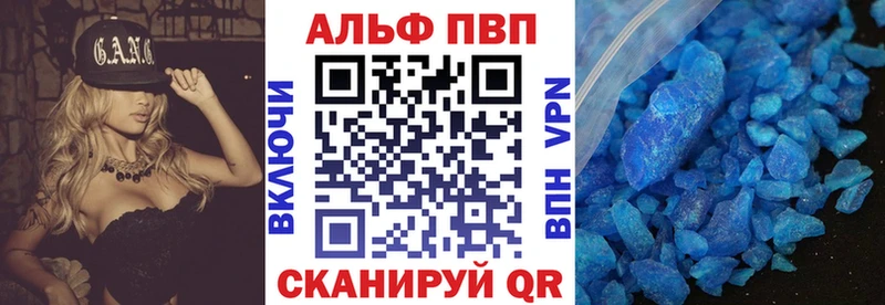 A-PVP кристаллы Туймазы