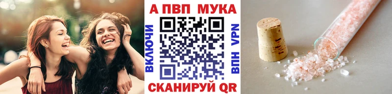 А ПВП мука Туймазы