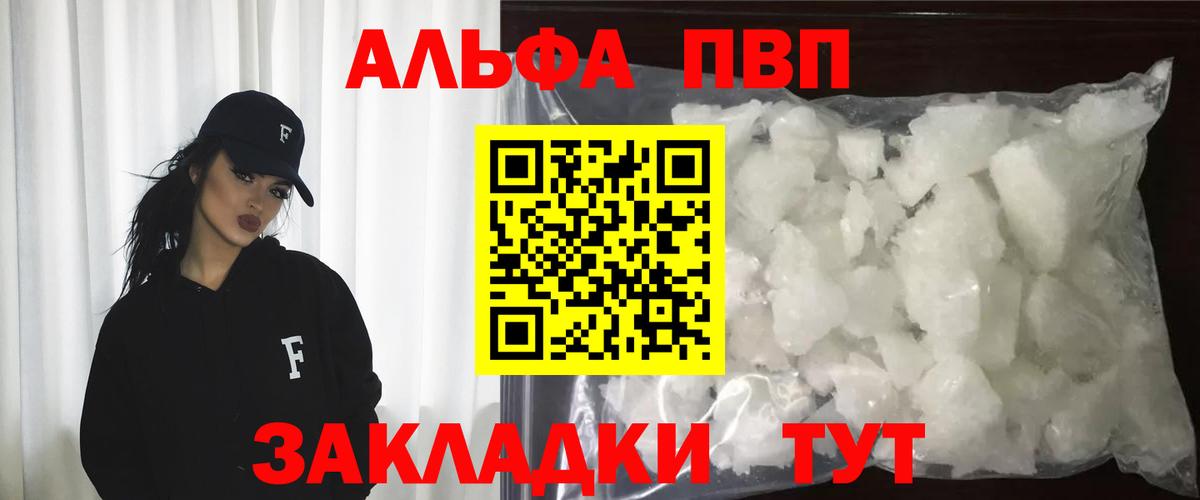Alpha PVP Соль  APVP СК  Туймазы  А ПВП  Вход с VPN  APVP кристаллы 