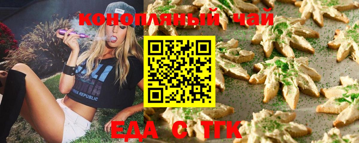 Canna-Cookies марихуана Туймазы