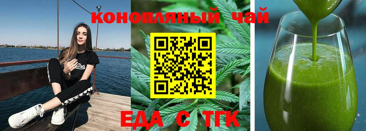 Cannafood конопля  Туймазы 