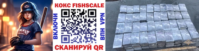 Cocaine Fish Scale Туймазы