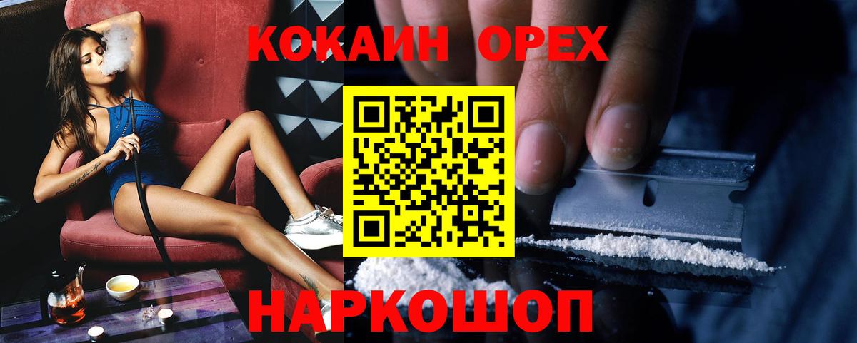 Кокаин Columbia Туймазы