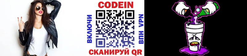 Codein Purple Drank  сайты даркнета наркотические препараты  Туймазы 