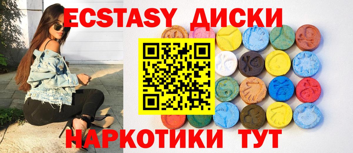 ЭКСТАЗИ mix  mega ТОР  Экстази Punisher  Туймазы 