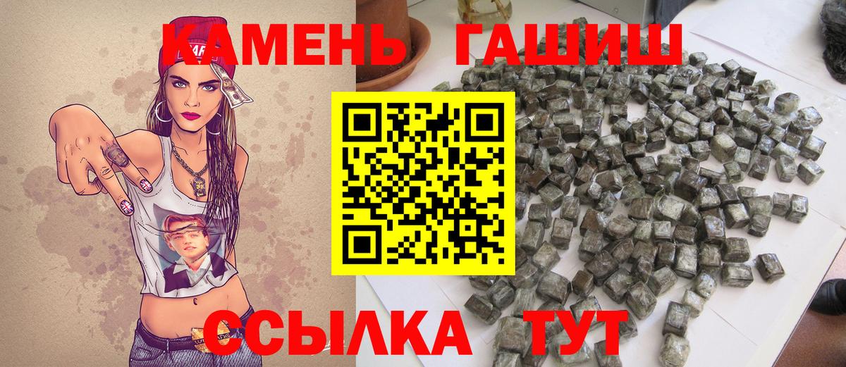 ГАШ Ice-O-Lator  ГАШИШ AMNESIA HAZE  Вход с VPN  Туймазы 