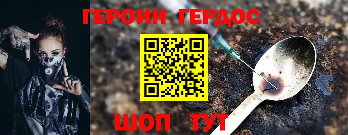 Туймазы  ГЕРОИН VHQ  Вход с VPN 