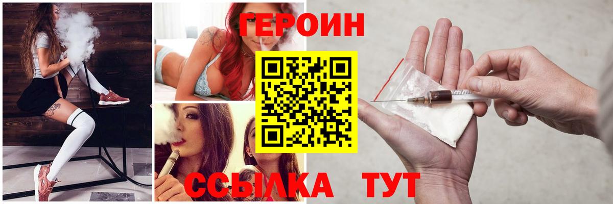 ГЕРОИН VHQ Туймазы