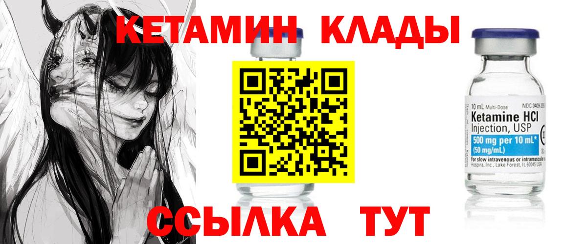 КЕТАМИН ketamine  Туймазы 