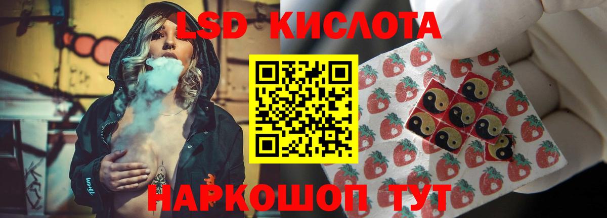 LSD-25 экстази кислота Туймазы
