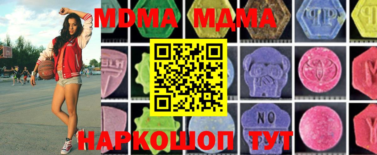 MDMA VHQ  МДМА crystal  Вход с VPN  МДМА  Туймазы 
