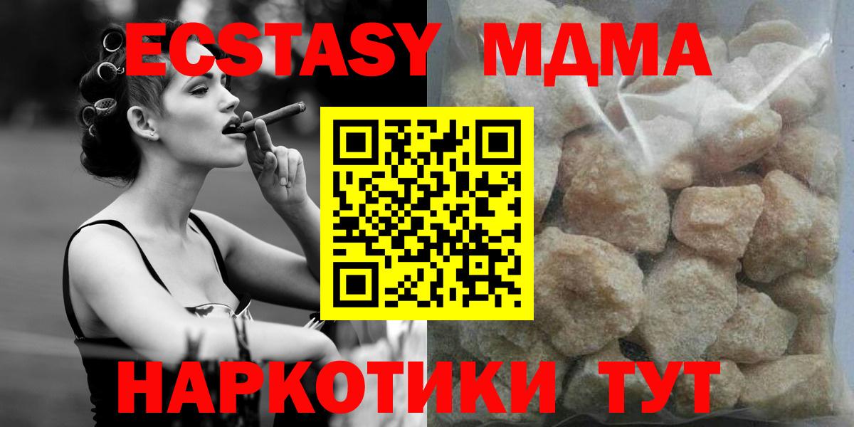 MDMA кристаллы Туймазы