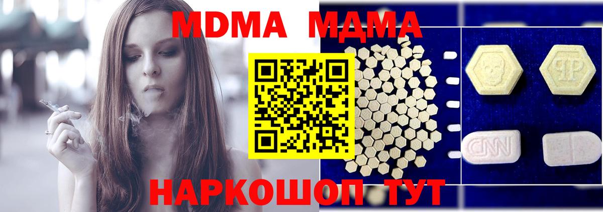 МДМА crystal Туймазы