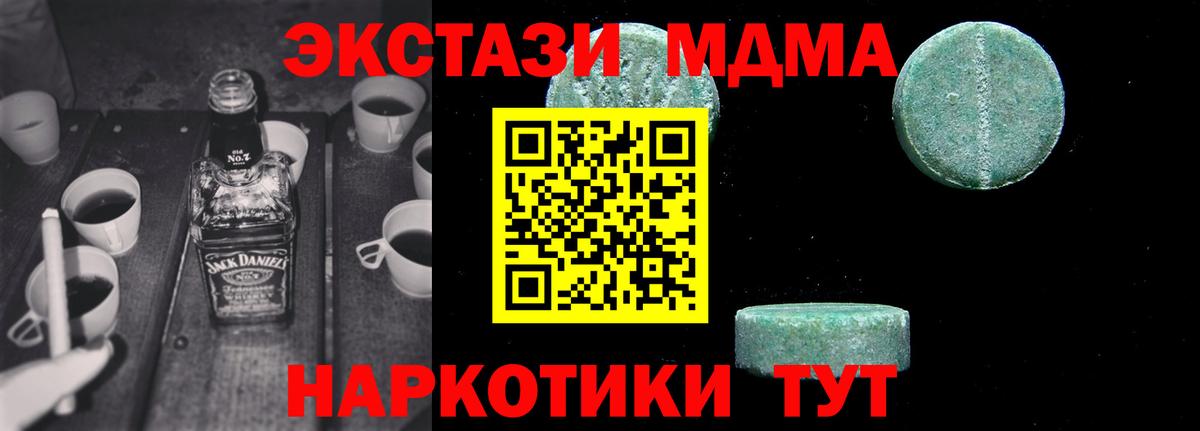 MDMA crystal  MDMA  Туймазы  MDMA Molly 
