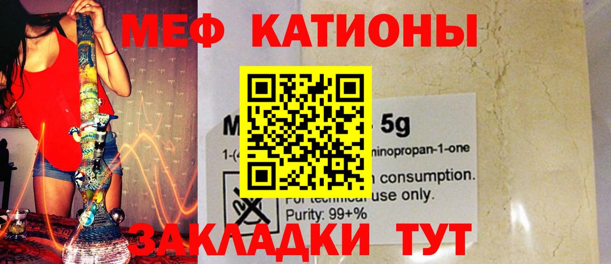 Меф мяу мяу кристаллы Туймазы