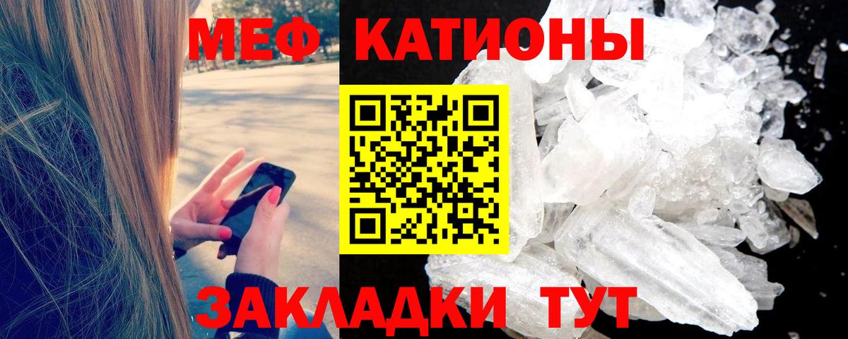 МЯУ-МЯУ  МЯУ-МЯУ VHQ  Туймазы  Меф 4 MMC 