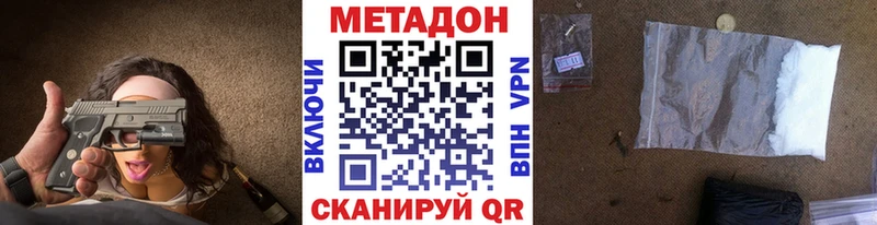 МЕТАДОН мёд  Туймазы 