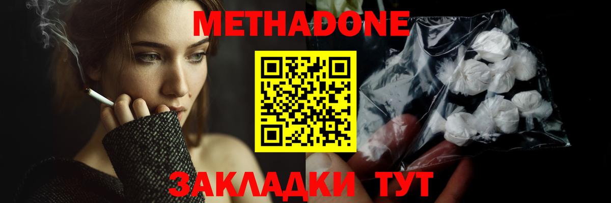 Туймазы  Метадон VHQ  Вход с VPN 