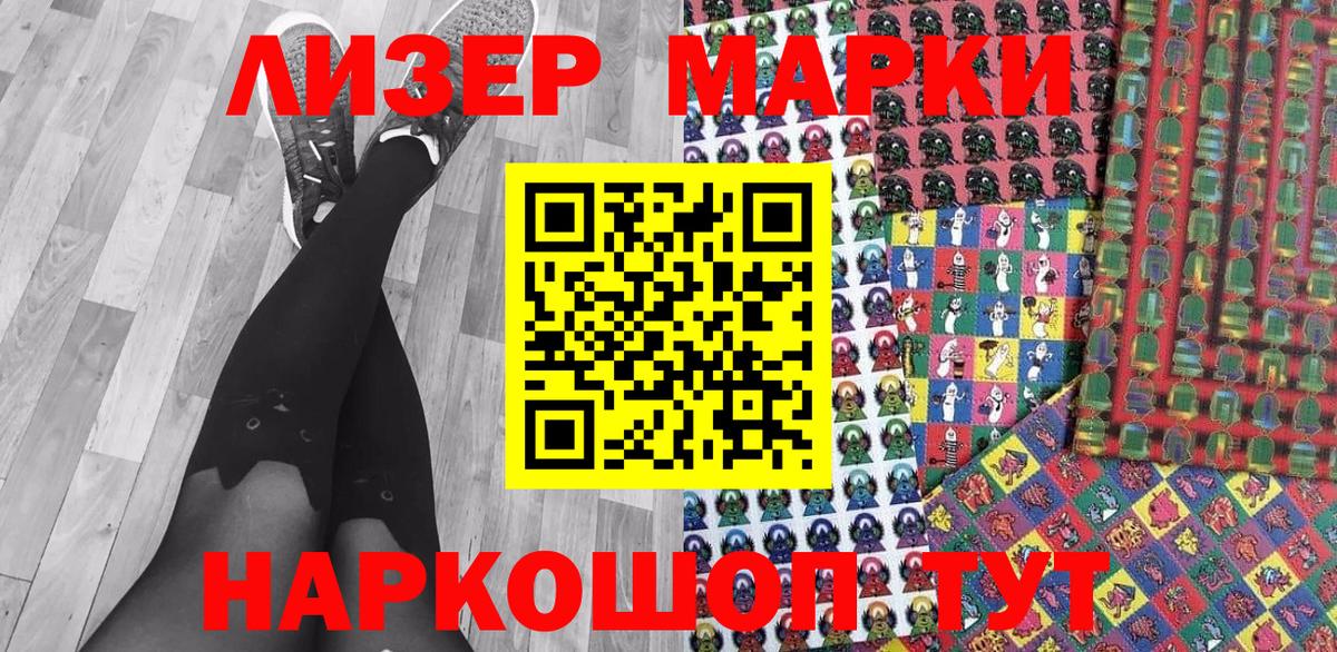 Марки NBOMe  Марки NBOMe 1,8мг  Туймазы  Вход с VPN  Марки NBOMe 1,8мг 