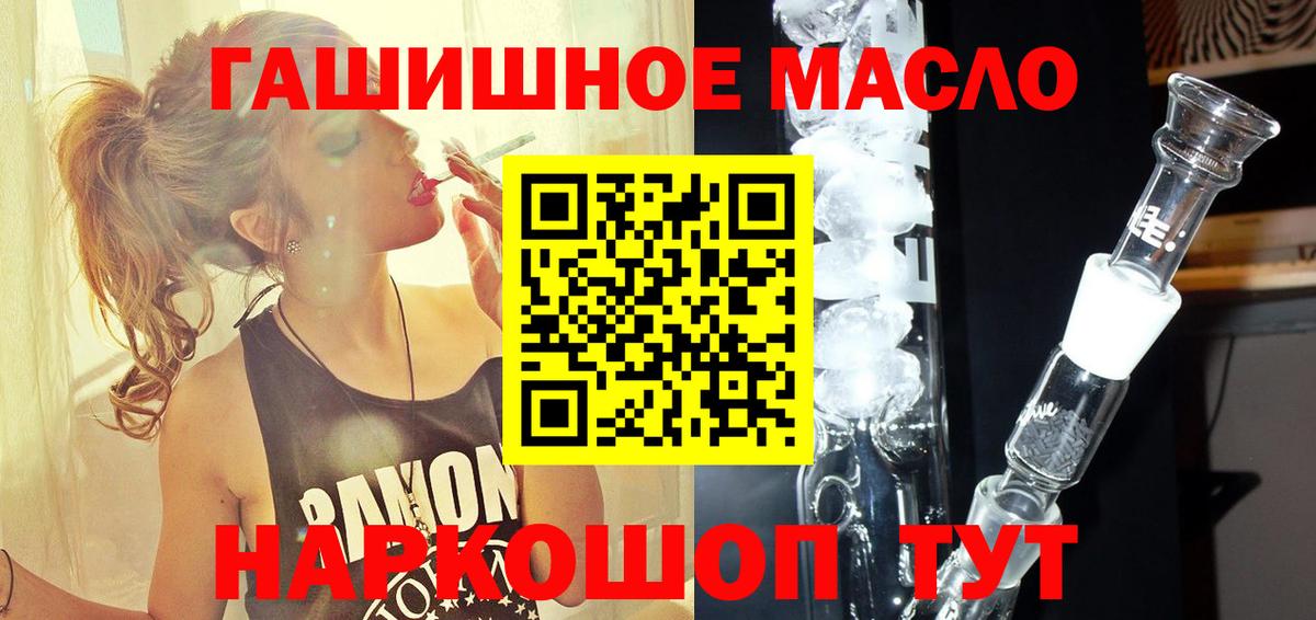 сколько стоит  Вход с VPN  Туймазы  ТГК THC oil 