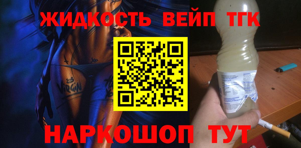 ТГК вейп с тгк Туймазы