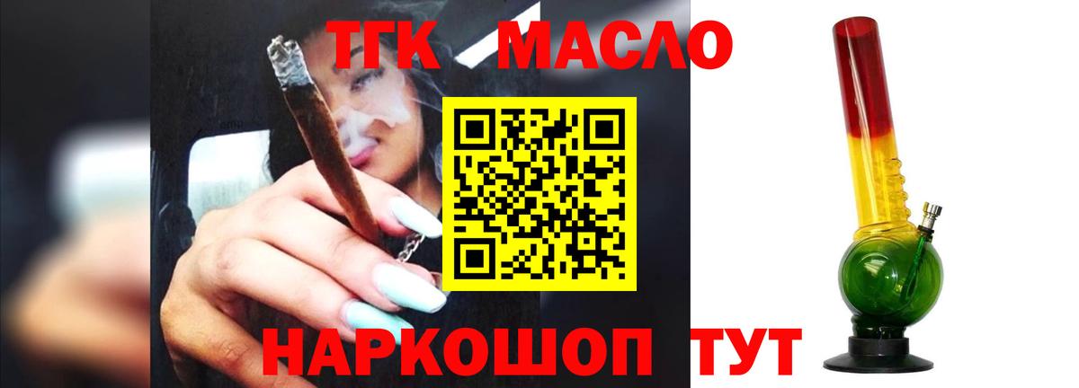 ТГК концентрат  где можно купить наркотик  Туймазы 